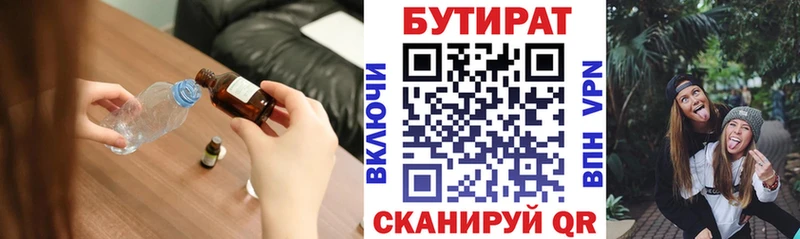 БУТИРАТ оксана  Белый 