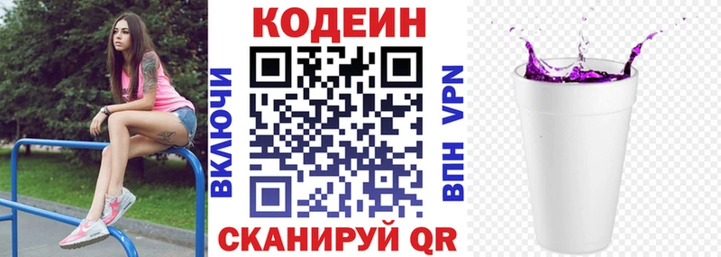 кракен маркетплейс  Белый  Codein напиток Lean (лин) 