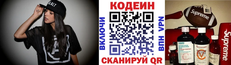 Кодеиновый сироп Lean Purple Drank Белый