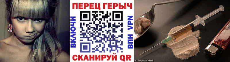 Героин хмурый  купить наркоту  Белый 